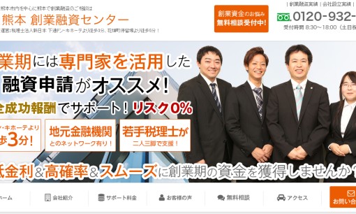 税理士法人 新日本の税理士サービスのホームページ画像