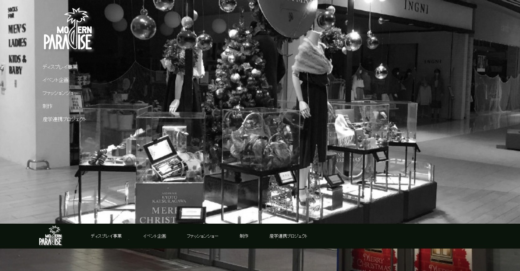 株式会社モダンパラダイスの株式会社モダンパラダイスサービス