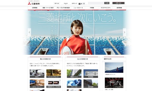 三菱地所株式会社のイベント企画サービスのホームページ画像