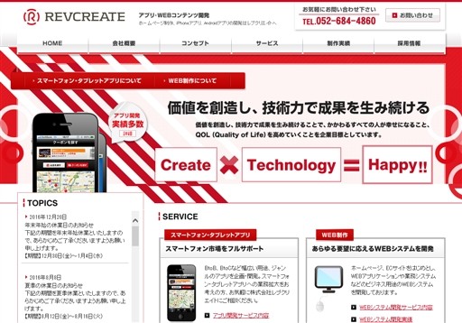 株式会社レブクリエイトの株式会社レブクリエイトサービス