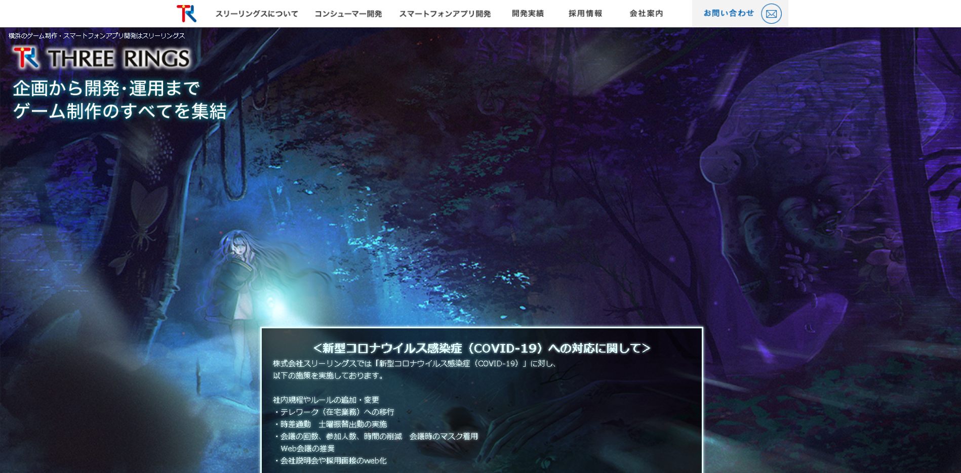 株式会社スリーリングスの株式会社スリーリングスサービス