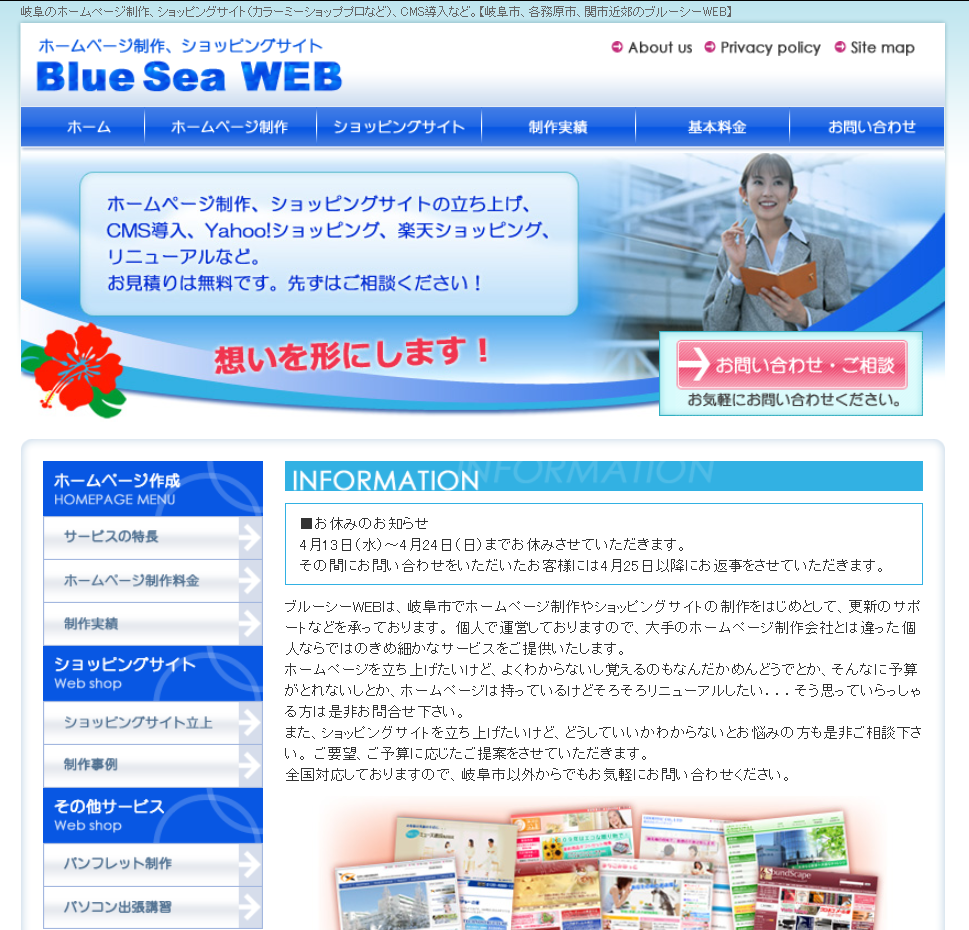 ブルーシーWEBのブルーシーWEBサービス
