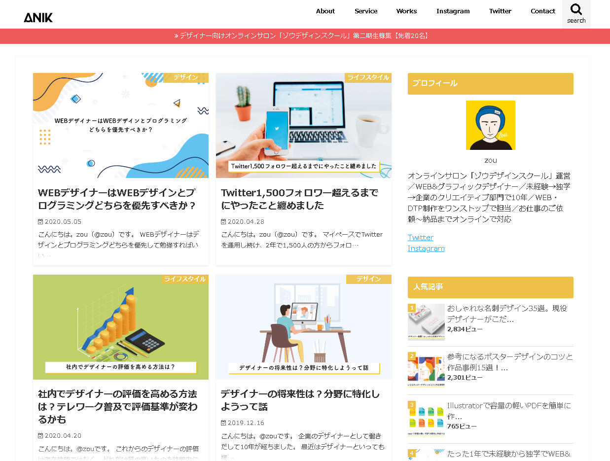 ANIKのANIKサービス