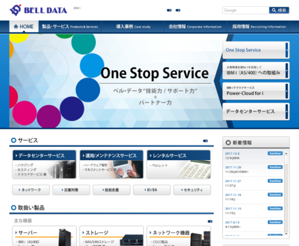 ベル・データ株式会社のベル・データサービス