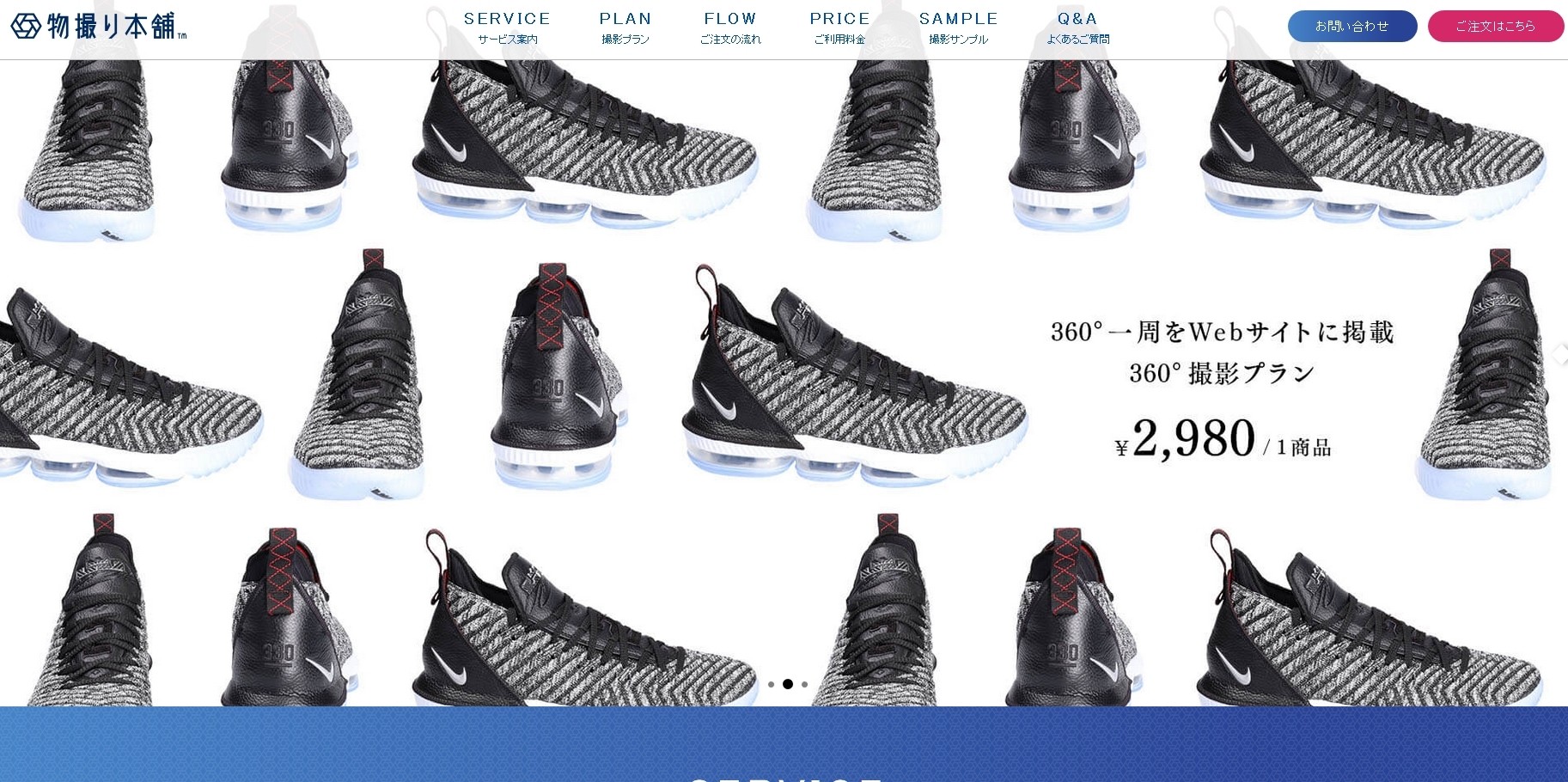 株式会社物撮り本舗の株式会社物撮り本舗サービス