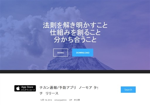 合同会社スモールメディアの合同会社スモールメディアサービス