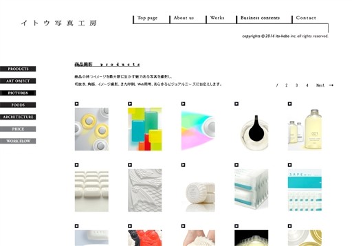 有限会社イトウ写真工房のイトウ写真工房サービス