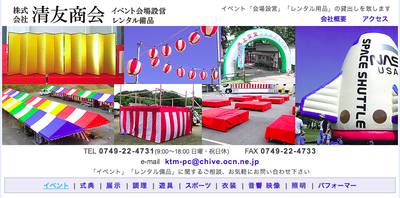 株式会社清友商会の株式会社清友商会サービス