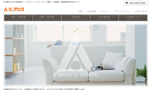 株式会社アソスのオフィス清掃サービスのホームページ画像