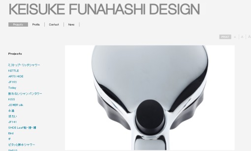 KEISUKE FUNAHASHI DESIGNのデザイン制作サービスのホームページ画像