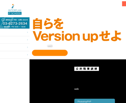 株式会社インタープランの株式会社インタープランサービス
