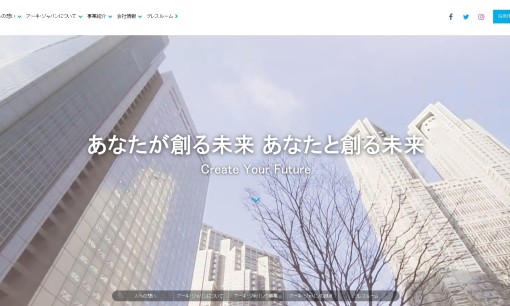 株式会社アーキ・ジャパンの社員研修サービスのホームページ画像