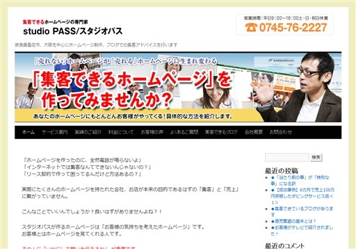 株式会社スタジオパスの株式会社スタジオパスサービス