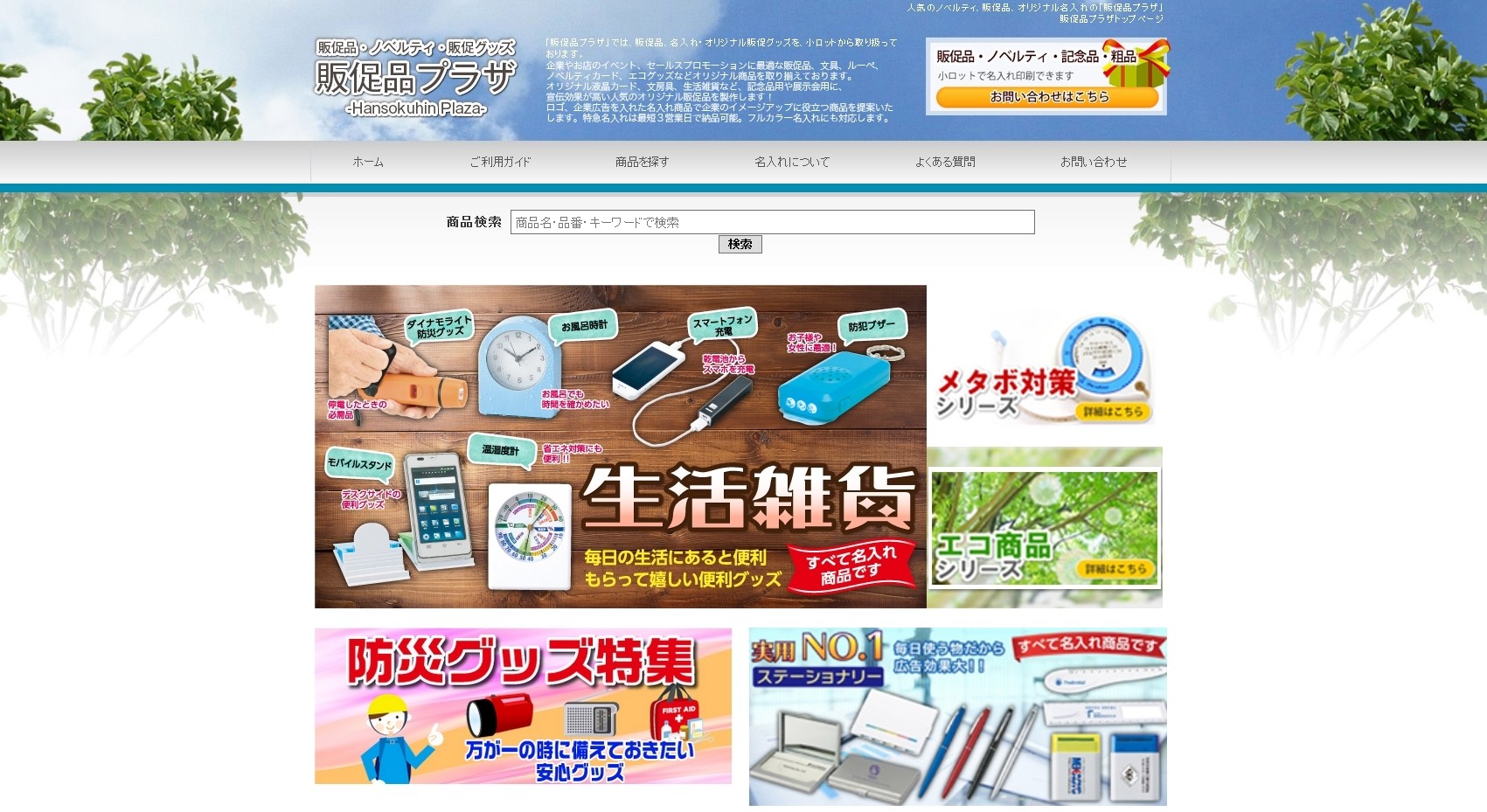 有限会社アイプランニングの有限会社アイプランニングサービス