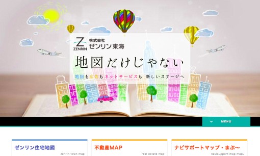 株式会社ゼンリン東海のリスティング広告サービスのホームページ画像