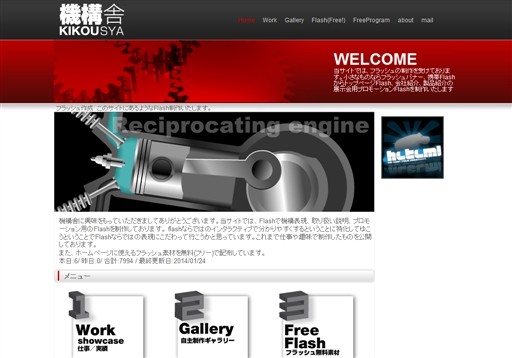 W3Cの機構舎サービス