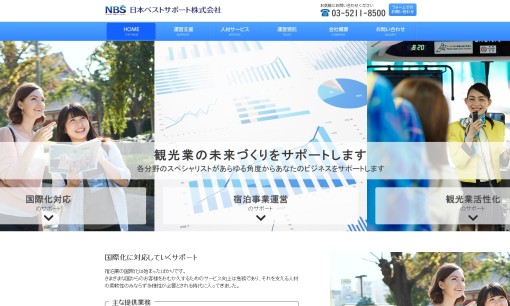 日本ベストサポート株式会社の人材紹介サービスのホームページ画像