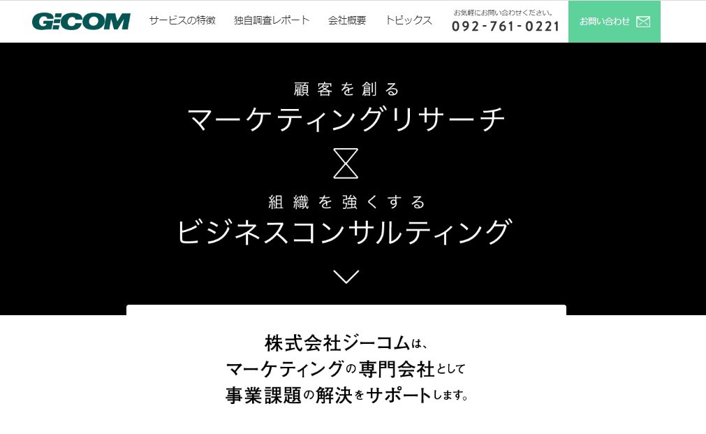 株式会社 ジーコムの株式会社 ジーコムサービス