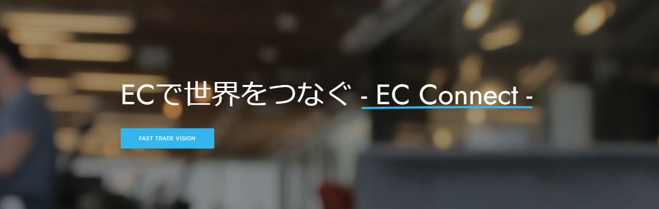 ファーストトレード株式会社のファーストトレード株式会社サービス