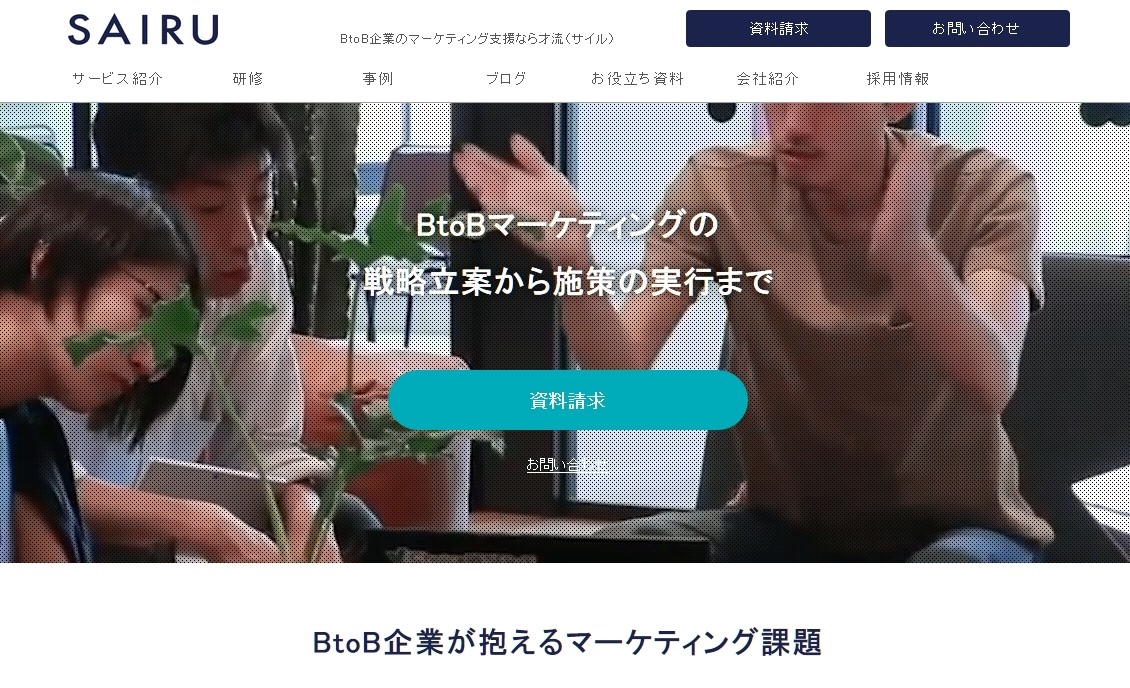 株式会社才流の株式会社才流サービス