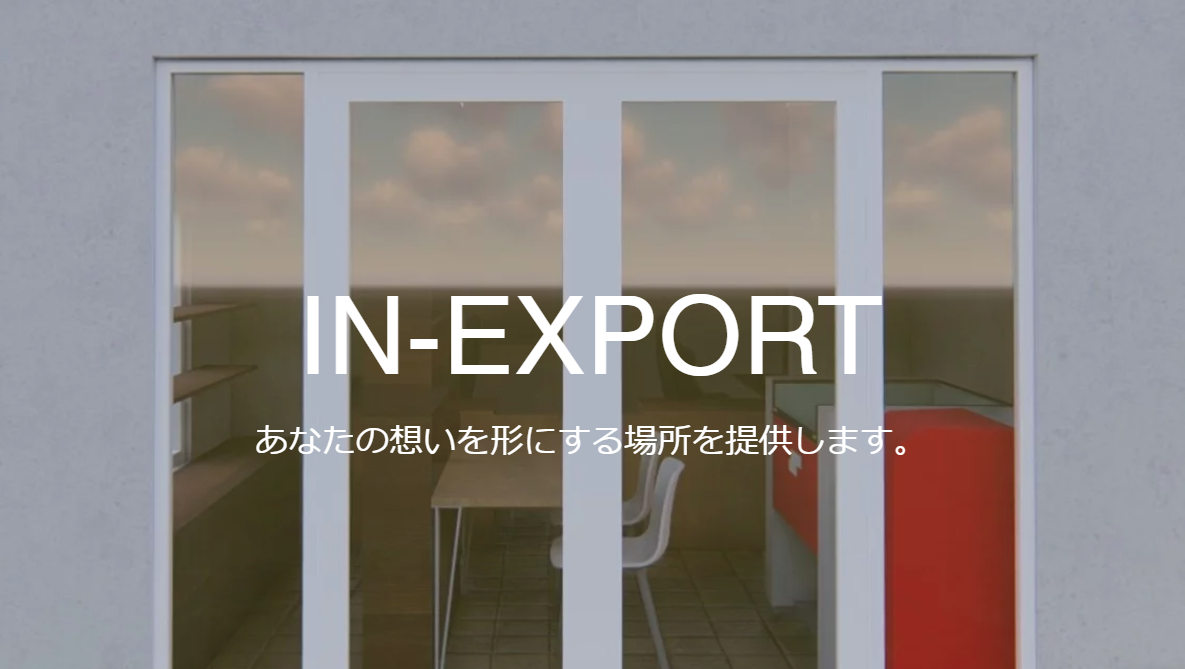 IN-EXPORT株式会社のIN-EXPORTサービス