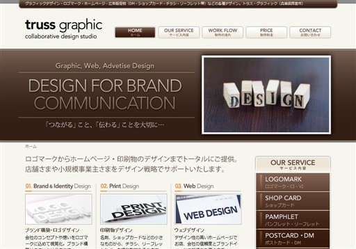 truss graphicのtruss graphicサービス