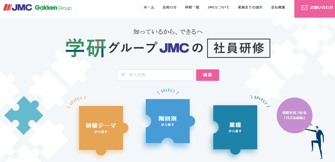 株式会社ＴＯＡＳＵのイベント企画サービスのホームページ画像