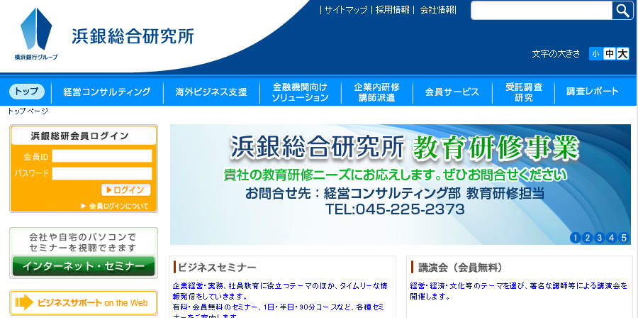 株式会社浜銀総合研究所の株式会社浜銀総合研究所サービス