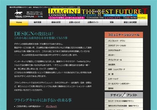 株式会社フライングキャットブック・クリエイトのフライングキャットサービス