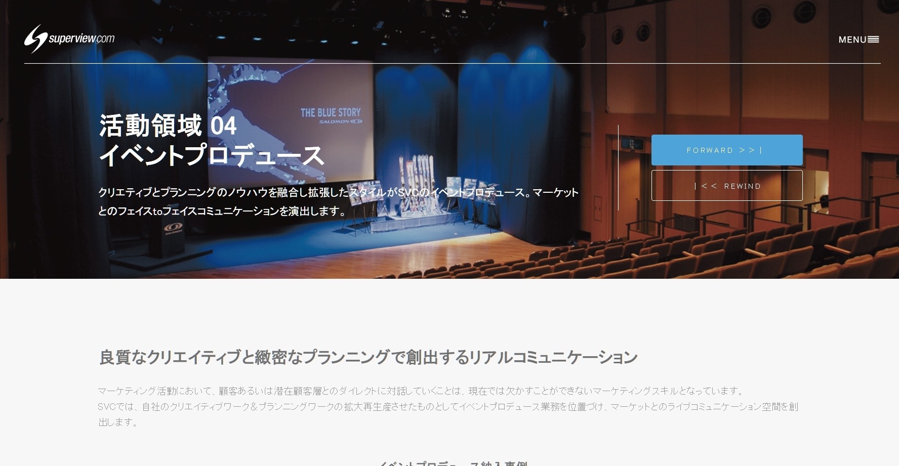 株式会社スーパービュー・コムの株式会社スーパービュー・コムサービス