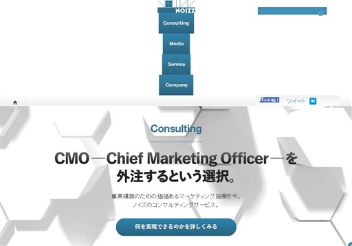 株式会社ノイズの株式会社ノイズサービス