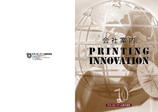 テクノピーアール株式会社のテクノピーアール株式会社サービス