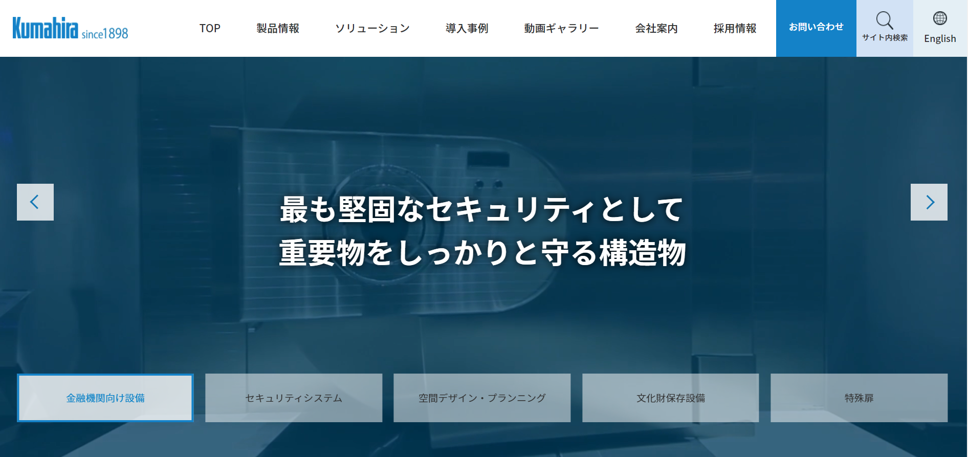 株式会社クマヒラの株式会社クマヒラサービス