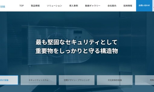 株式会社クマヒラのオフィス警備サービスのホームページ画像