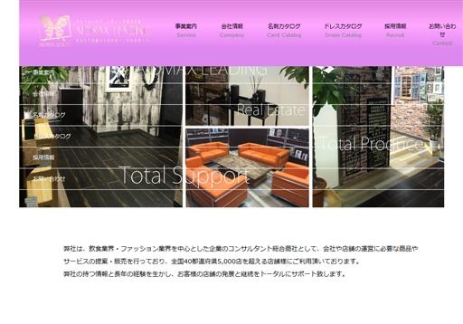 アイドマックスリーディング株式会社のアイドマックスリーディング株式会社サービス