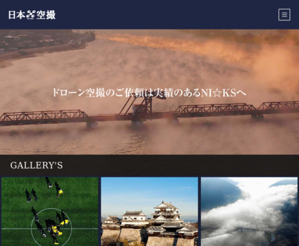 合同会社日本空撮の合同会社日本空撮サービス