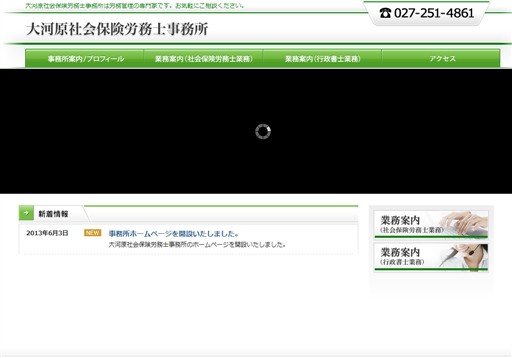 大河原社会保険労務士事務所の大河原社会保険労務士事務所サービス