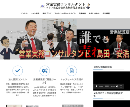 アクト株式会社のアクト株式会社サービス