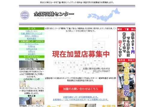 株式会社丸大サービスの株式会社丸大サービスサービス