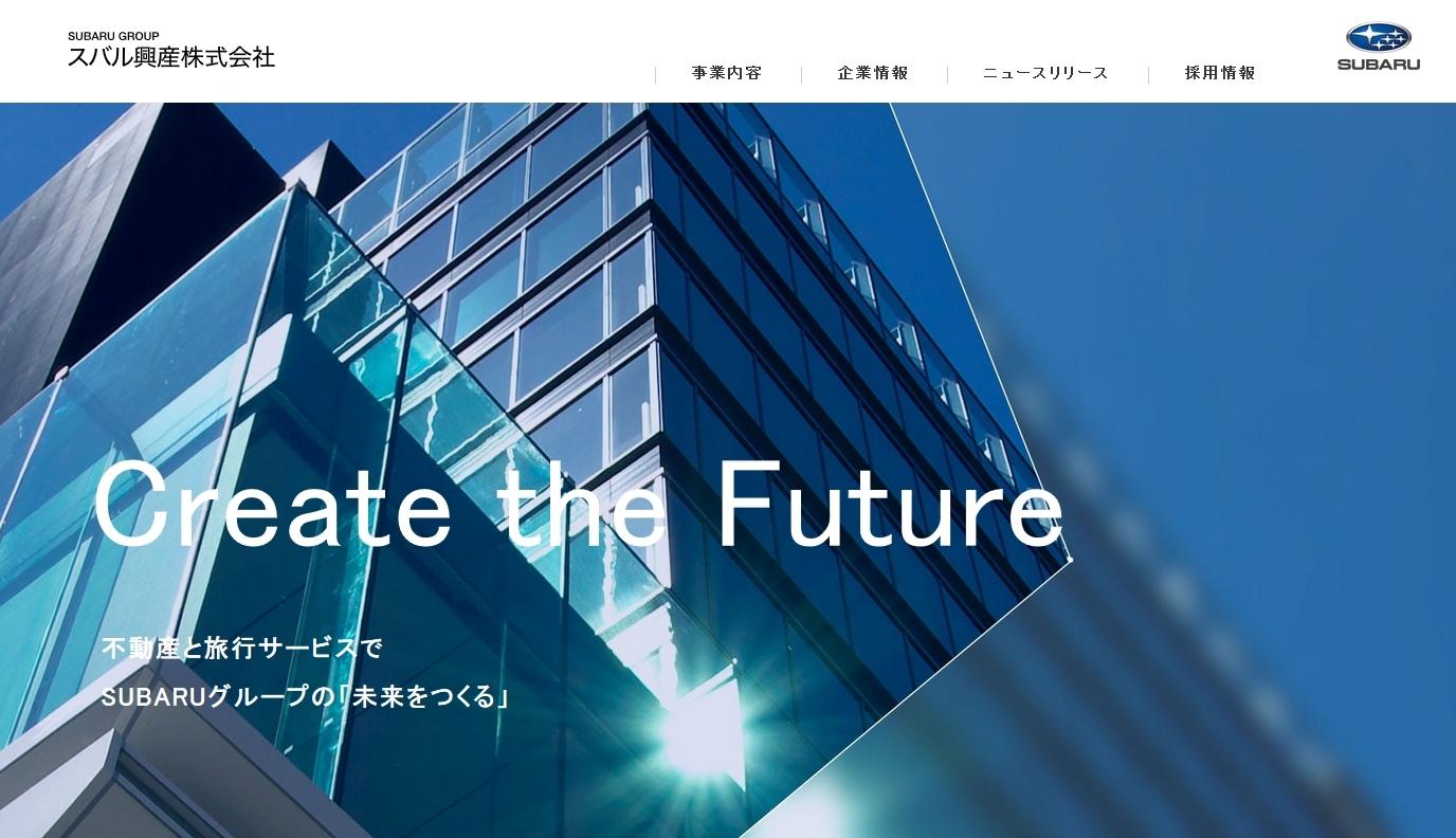 スバル興産株式会社のイベント企画サービスのホームページ画像