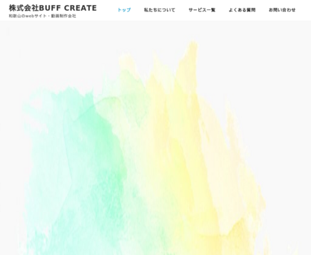 株式会社BUFF CREATEの株式会社BUFF CREATEサービス