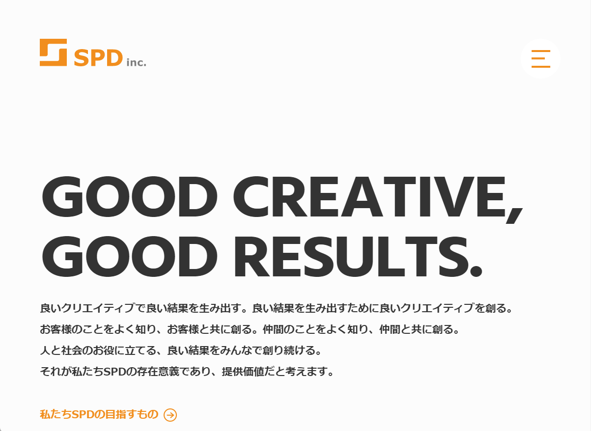 株式会社SPDの株式会社SPDサービス