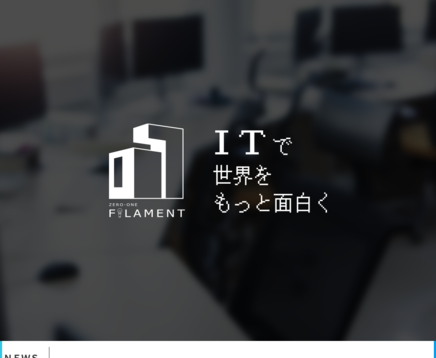 01フィラメント株式会社の01フィラメント株式会社サービス