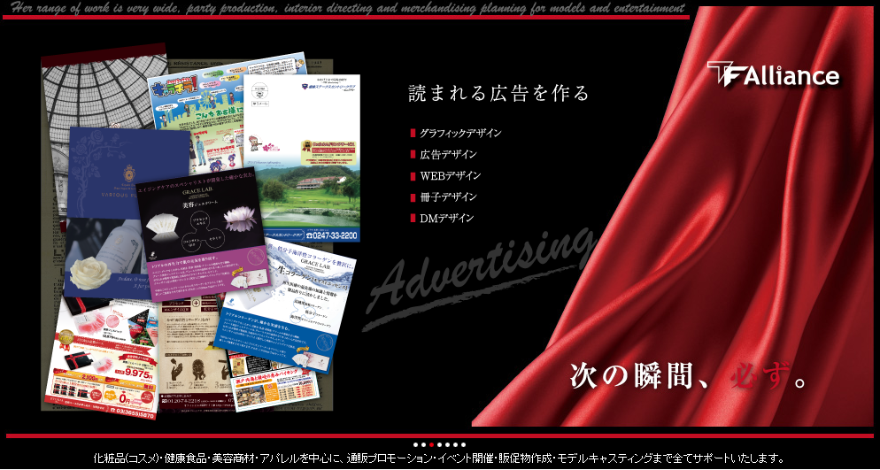 株式会社ティーエフアライアンスの株式会社ティーエフアライアンスサービス