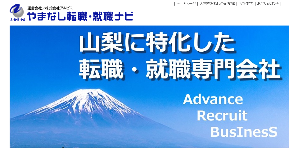 株式会社アルビスの株式会社アルビスサービス