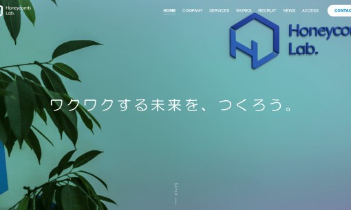 株式会社ハニカムラボのアプリ開発サービスのホームページ画像