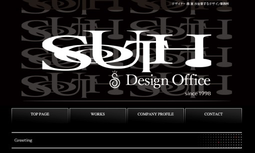 有限会社サウスのデザイン制作サービスのホームページ画像