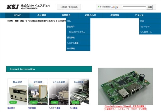 株式会社ケイエスジェイのケイエスジェイサービス