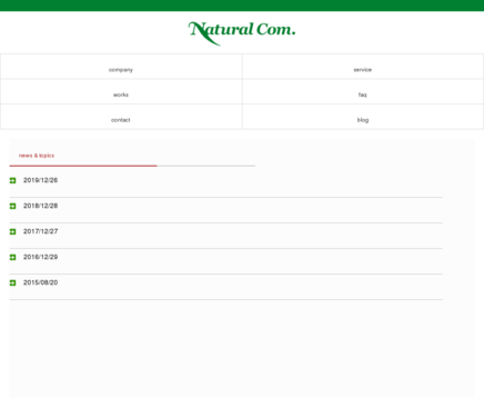 ナチュラルコム株式会社のナチュラルコム株式会社サービス