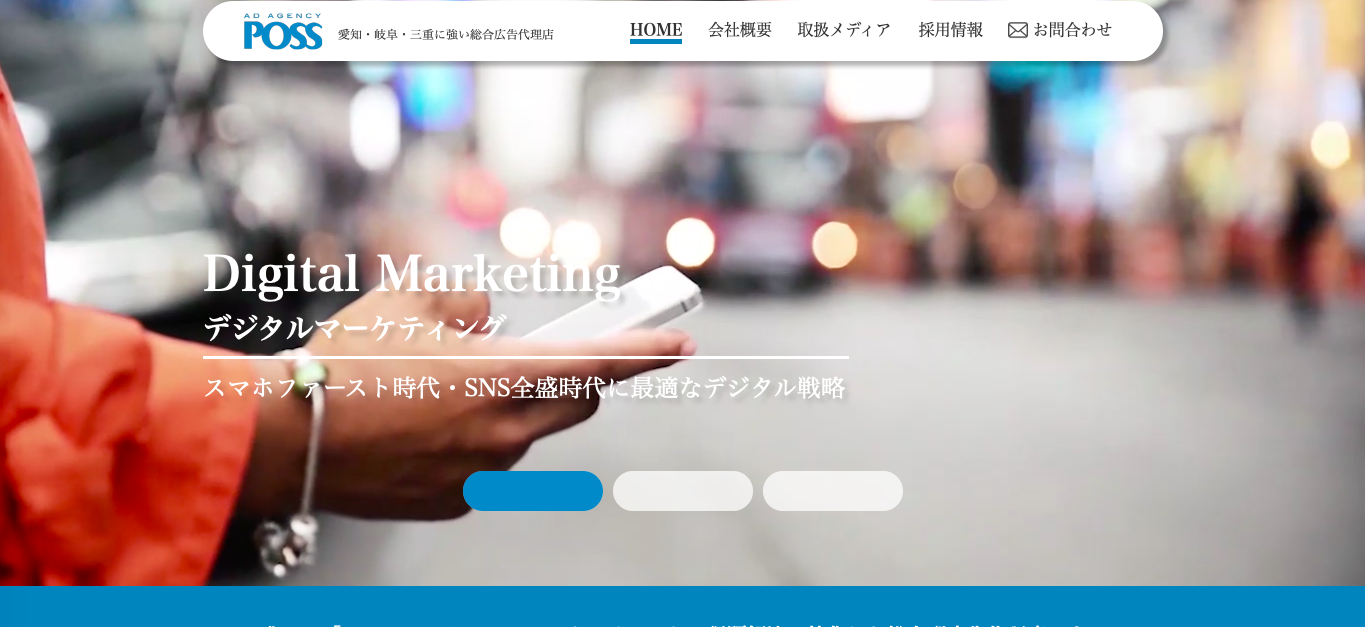 株式会社ポスの株式会社ポスサービス